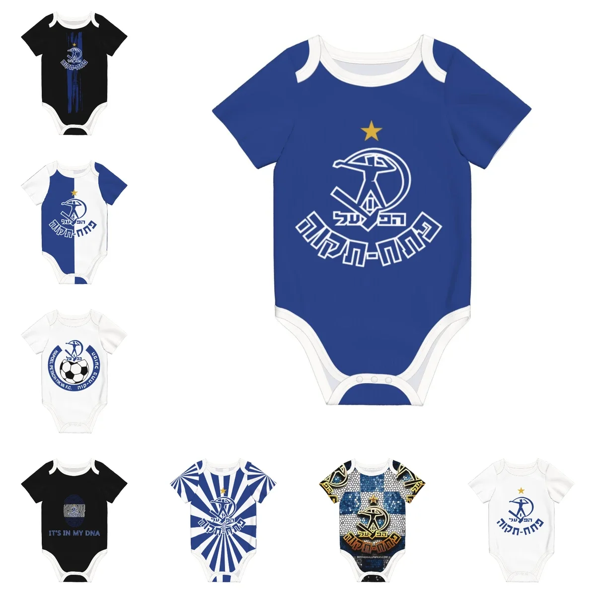 Baby Clothing Brand - بدلة أطفال من Hapoel Petah Tikva